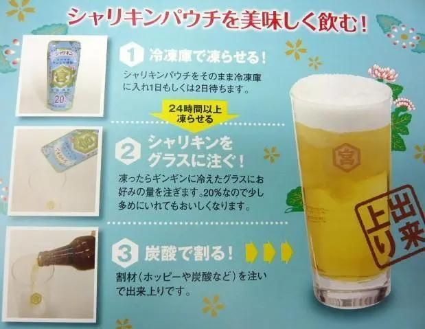 キンシャリ！日本を冷す～焼酎アイスシャワー！浴びたら別世界！クール