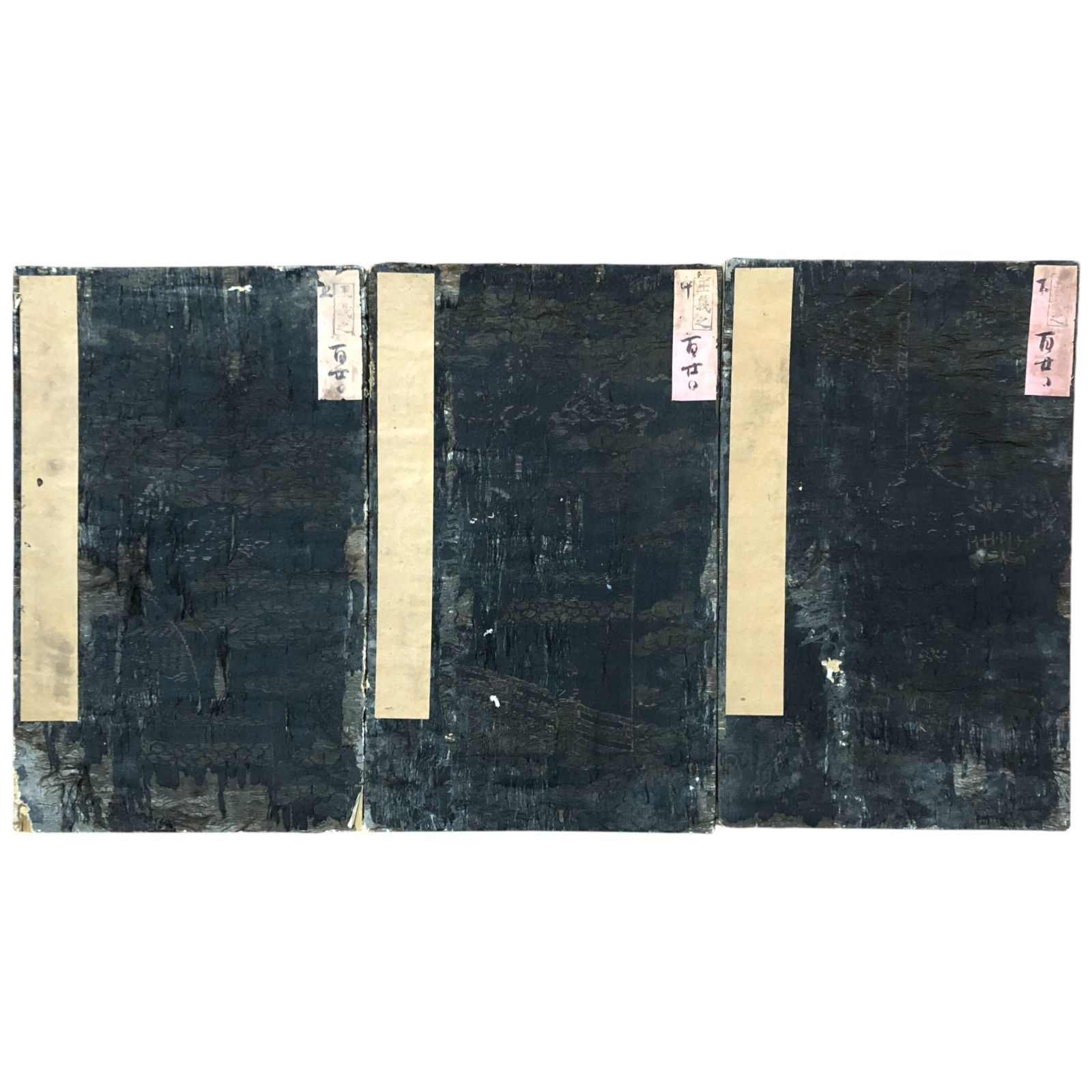 王羲之 右軍四十帖 拓本 全３冊揃い 碑法帖 中国 漢籍 版画 古書 古文書 和本 唐本 漢籍 古典籍 書道本 王羲之 古拓 旧拓 ee6いynm1