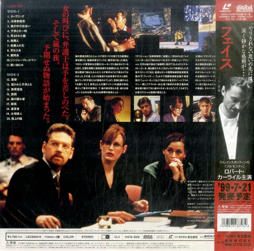 LD1枚 / ロバート・アルトマン(監督) / ケネス・ブラナー / エンベス・デイヴィッツ / 相続人 The Gingerbread Man  1998 (1999年・LSCS-00013)