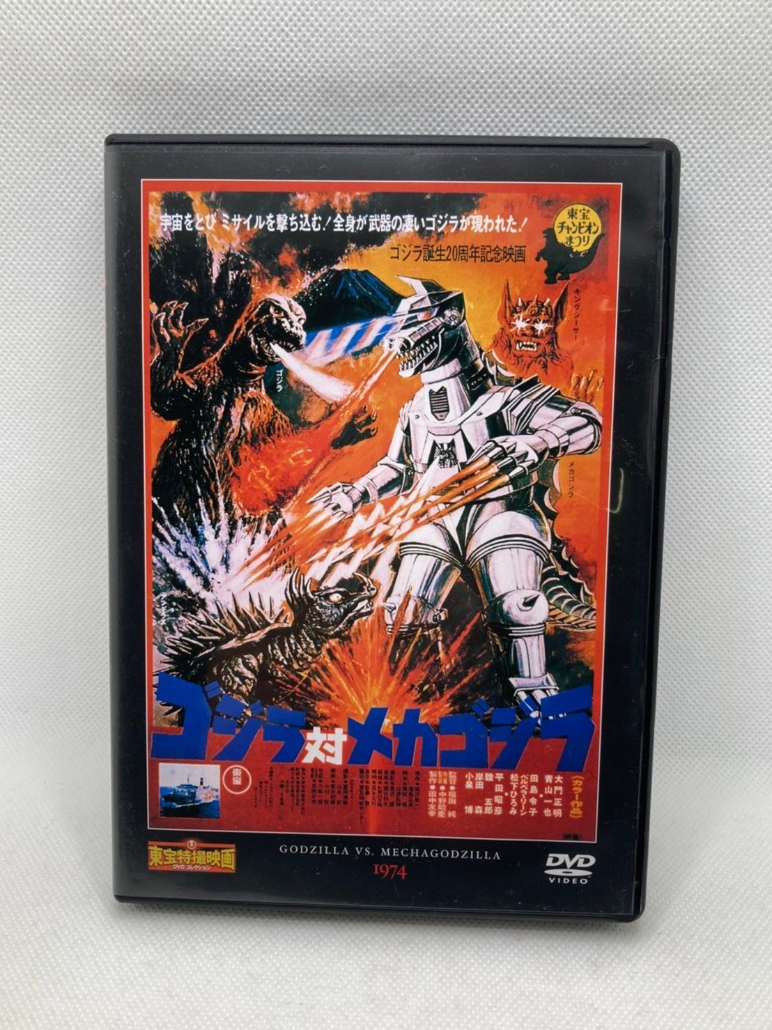 東宝特撮映画DVDコレクション第1巻～第55巻 中古美品