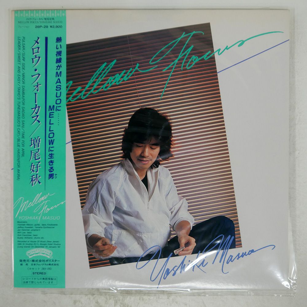 帯付き 国内盤 増尾好秋/MELLOW FOCUS/CASABLANCA 28P29 LP