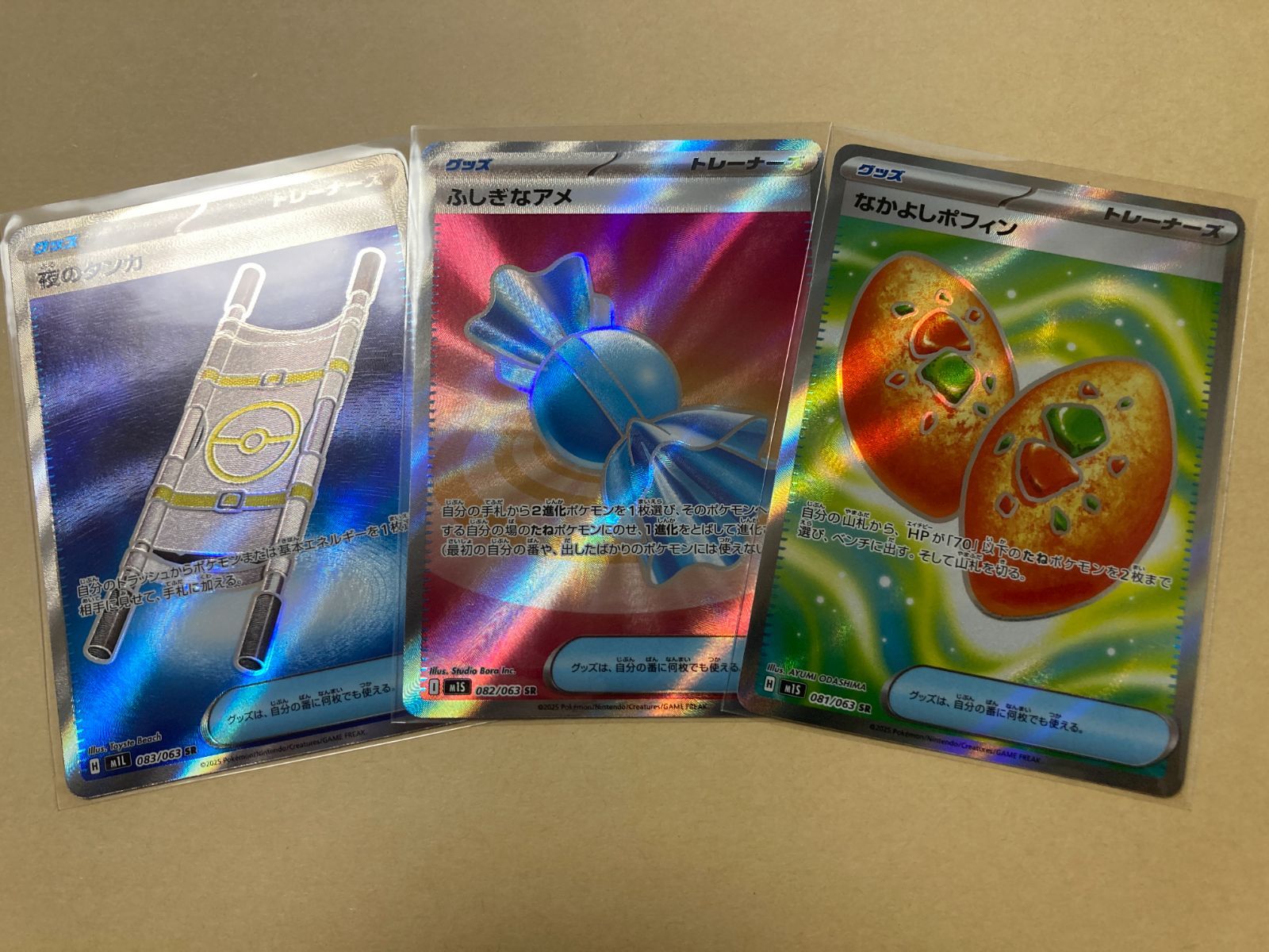 ふしぎなアメsr なかよしポフィンsr パワープロテインsr 夜のタンカsr ポケモンカード なかよしポフィンSR 夜のタンカSR ふしぎなアメ