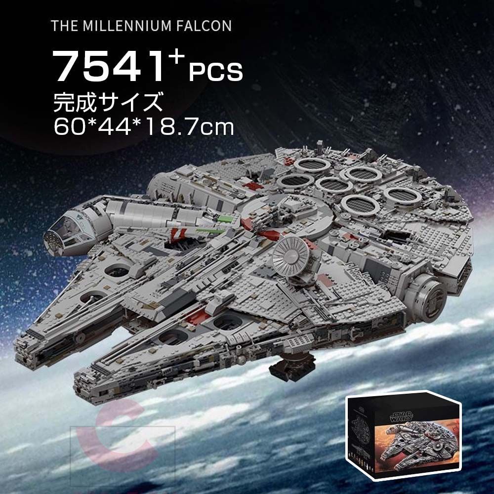 Millennium Falcon模型 スターウォーズ モデルブロック7541 pcs 宇宙船模型 パリ レゴ共通 積み木 高難度 組み木 子供 男の子 女の子 教育玩具 知育 モデル パッチワーク おもちゃ クリスマスプレゼント 新年 正月
