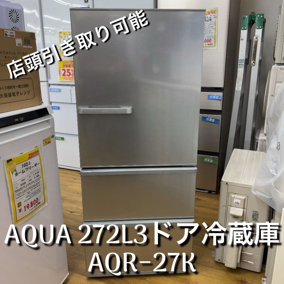 【608】2023年製　アクア　冷蔵庫　200L 大型　自動霜取り　シルバー AQR-20P | 容積：200L | SIMPLE＋series（シンプルプラス
