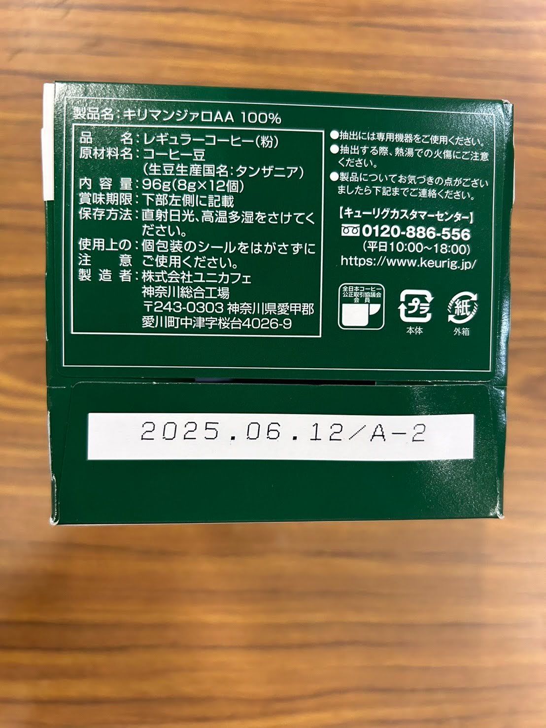 超お得商品～キューリグkカップ キリマンジァロAA100% 10箱セット