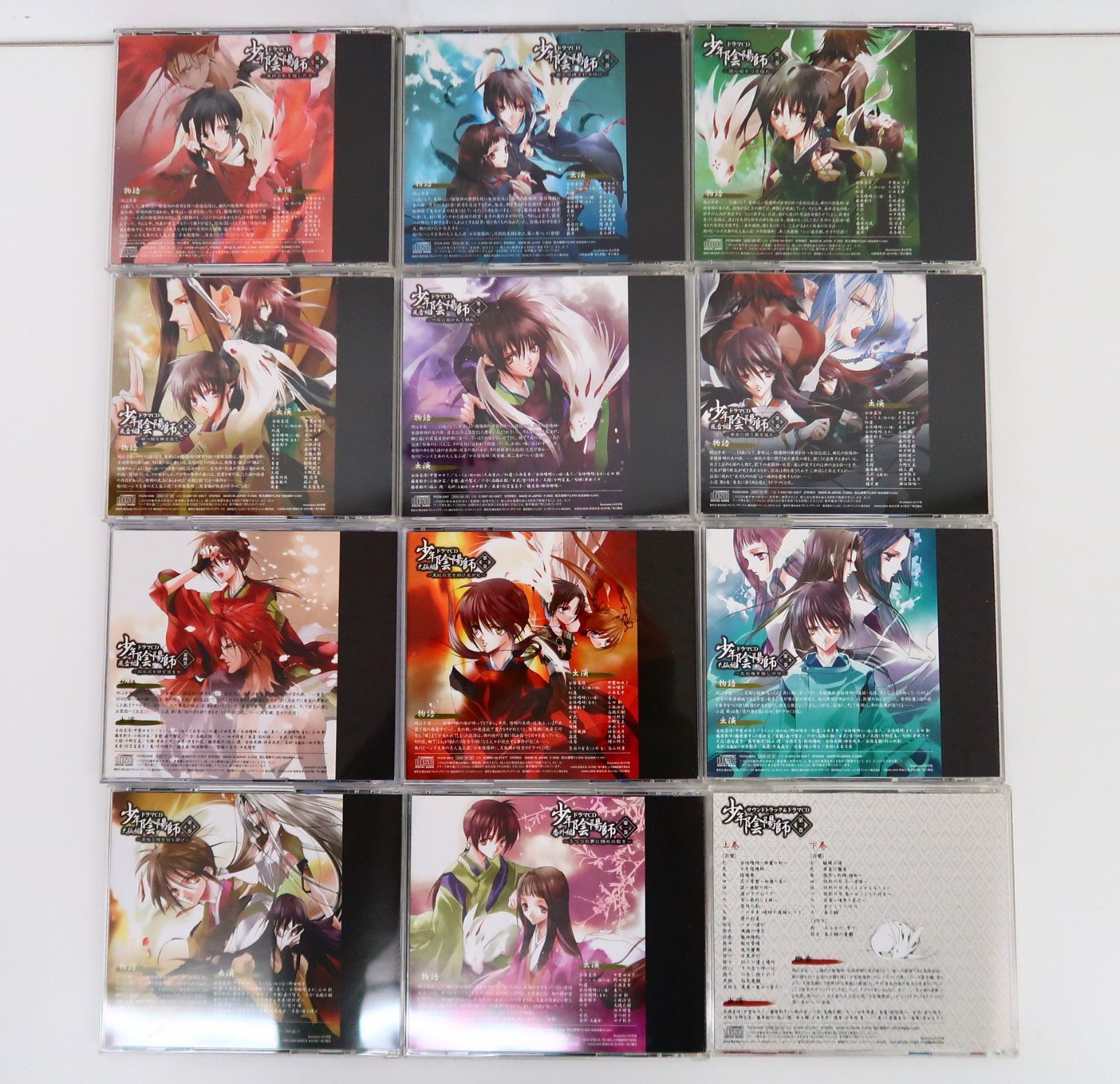 CD/セット/少年陰陽師 風音編/天狐編/番外編/サウンドトラック