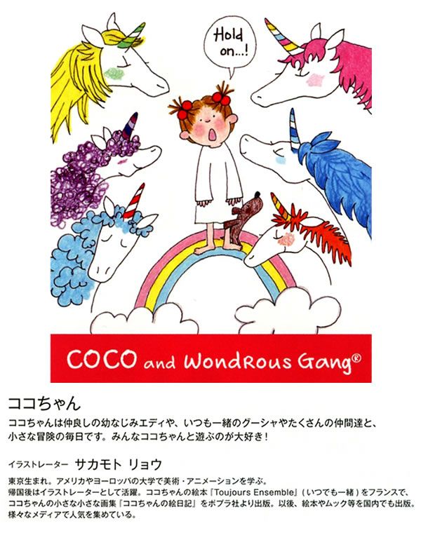 クロネコゆうパケット】 2026 カレンダー 卓上 GL ココちゃん/サカモト