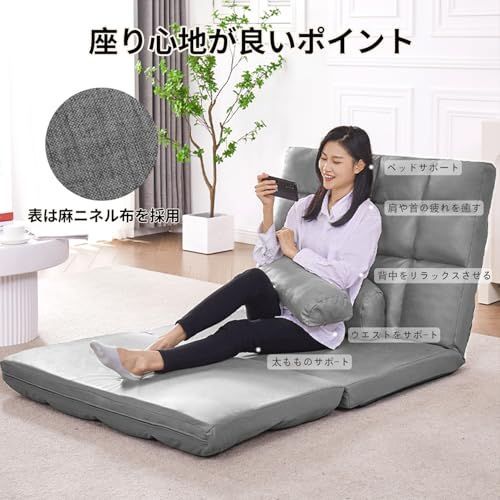 座椅子 ソファー