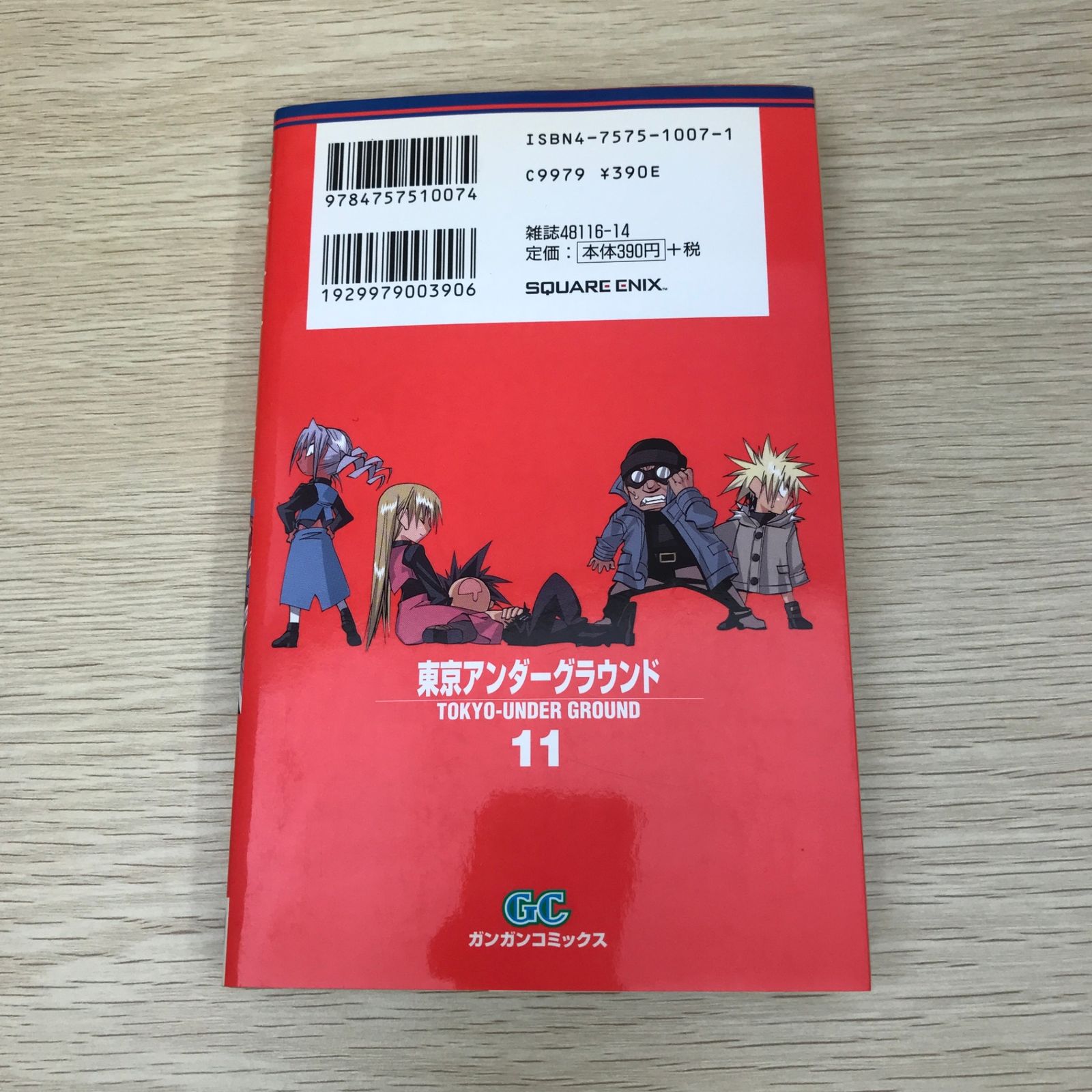 東京アンダーグラウンド 11巻/【作者】有楽彰展/GF-0225010741-YP