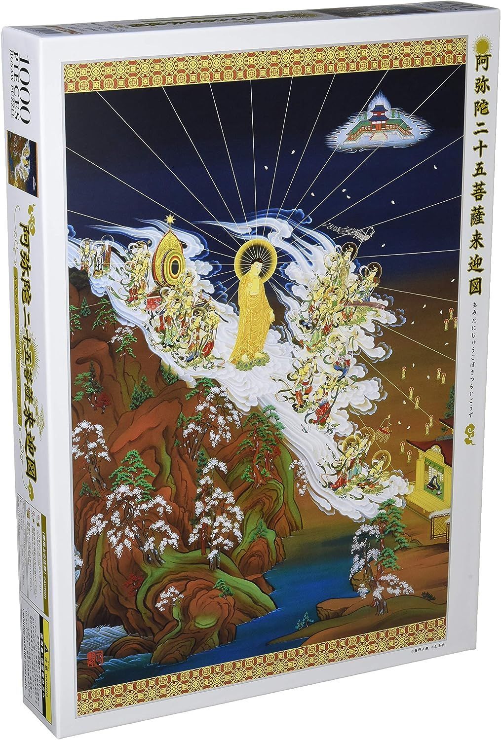 新品】1000ピース ジグソーパズル 阿弥陀二十五菩薩来迎図 50x75cm 