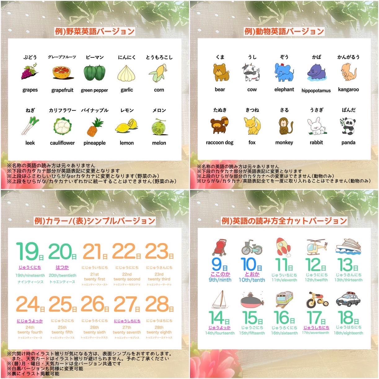 【オプション付きページ】日めくりカレンダー　2025年　令和7年　総ご注文数1000個突破！　組み合わせ全50種類以上のカレンダー　知育カレンダー　日付の読み方の学習　知育教材　知育玩具　幼児教育　幼稚園　保育園　新年度　新学年　2025年　令和7年