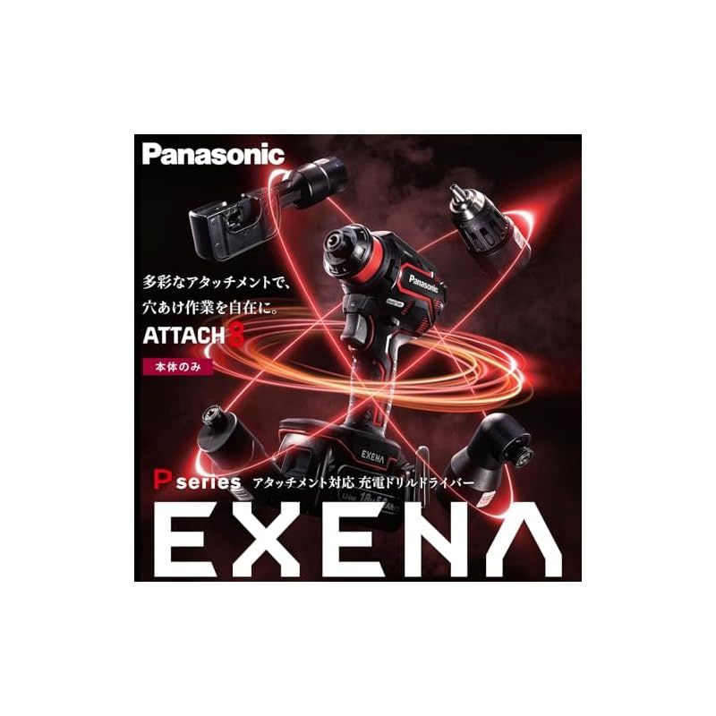 パナソニック 電動ドリルドライバー 本体のみ EXENA 14.4V/18V