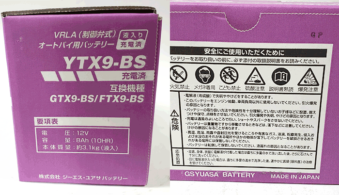 GSユアサ　バイク用バッテリー　2輪用バッテリー YTX9-BS