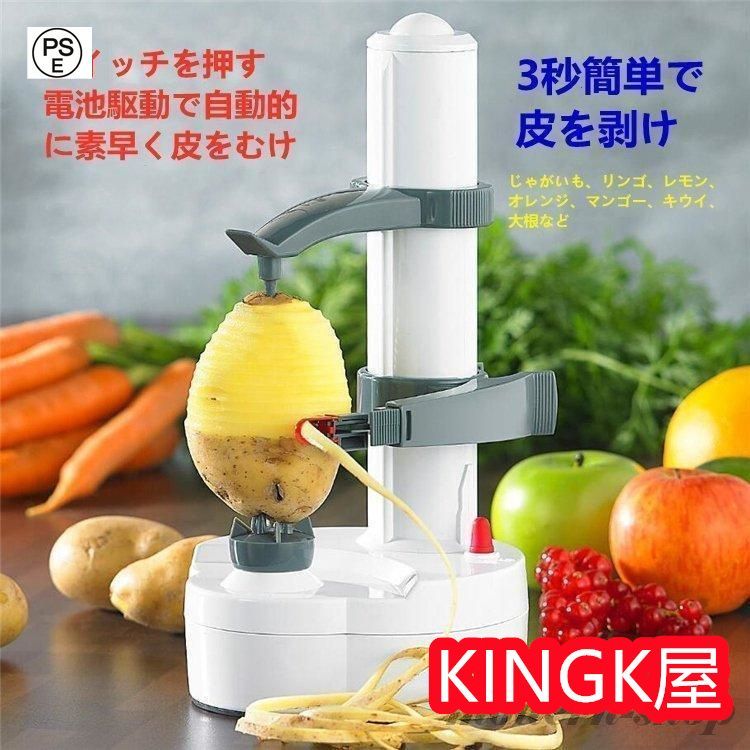 皮むき器イージーピーラー自動皮むき器電動果物削り多機能自動皮むき機操作簡単野菜果物りんごなしじゃがいもキッチン用品単三電池式敬老の日   nee3c635039