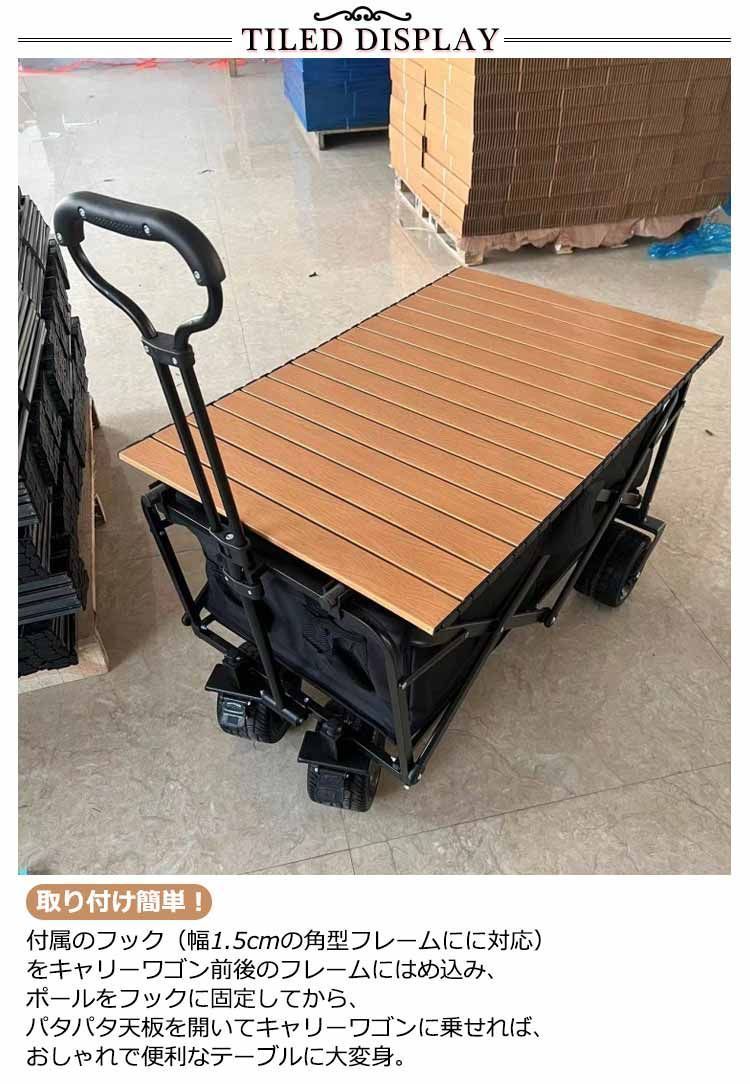 キャリーカート キャリーワゴン アウトドアワゴン 天板　テーブル付き 楽天市場】折りたたみ キャリーカートテーブル 76×48cm 天板