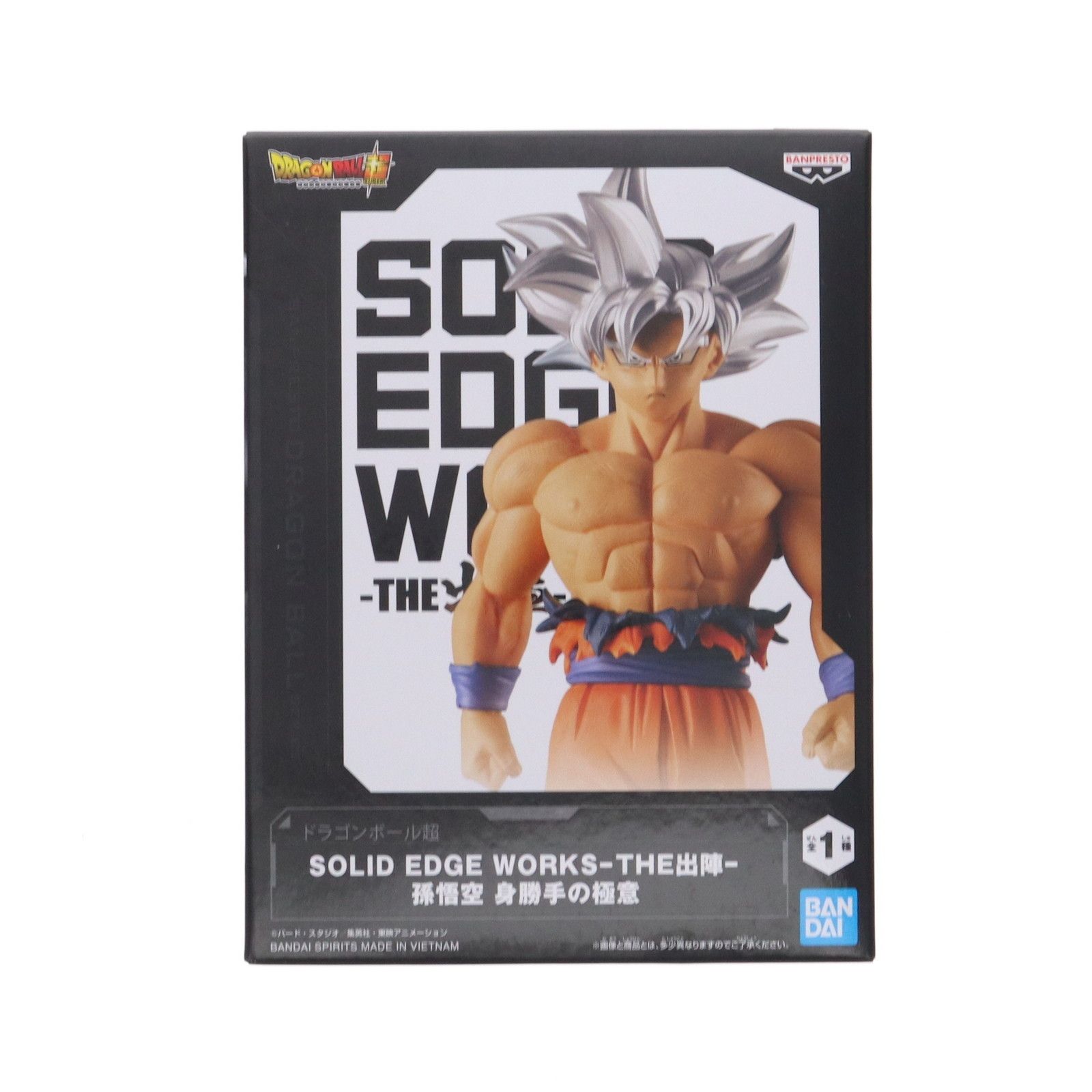 孫悟空 身勝手の極意 ドラゴンボール超(スーパー) SOLID EDGE