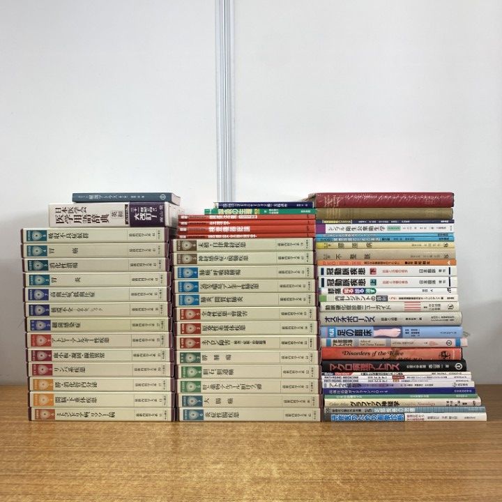 ■03)【同梱不可】医学などの本 まとめ売り約60冊大量セット/手術/外科/内科/病理/診療/疾患/解剖アトラス/画像診断/臨床/障害/感染症/B □03)【同梱不可】医学などの本 まとめ売り約60冊大量セット