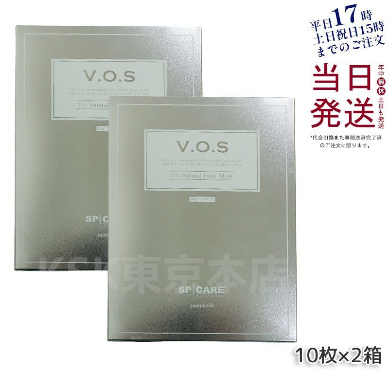 VOSマスク 10枚入り ビクトリーオブスキン-フェイスパック 楽天市場】【送料無料/正規品】VOSマスク 10枚入り