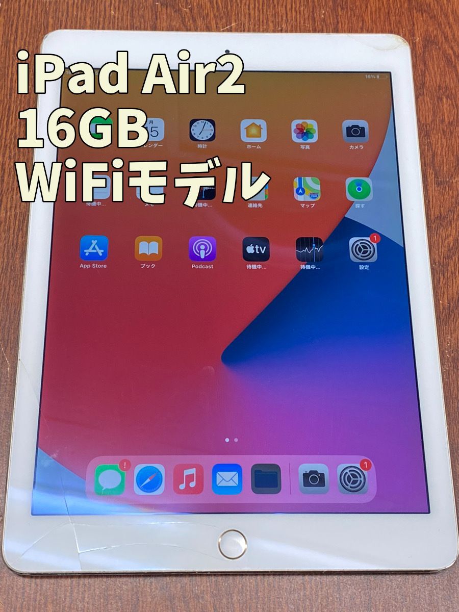 セット割iPad air第2世代　16GB WIFIモデル iPad本体