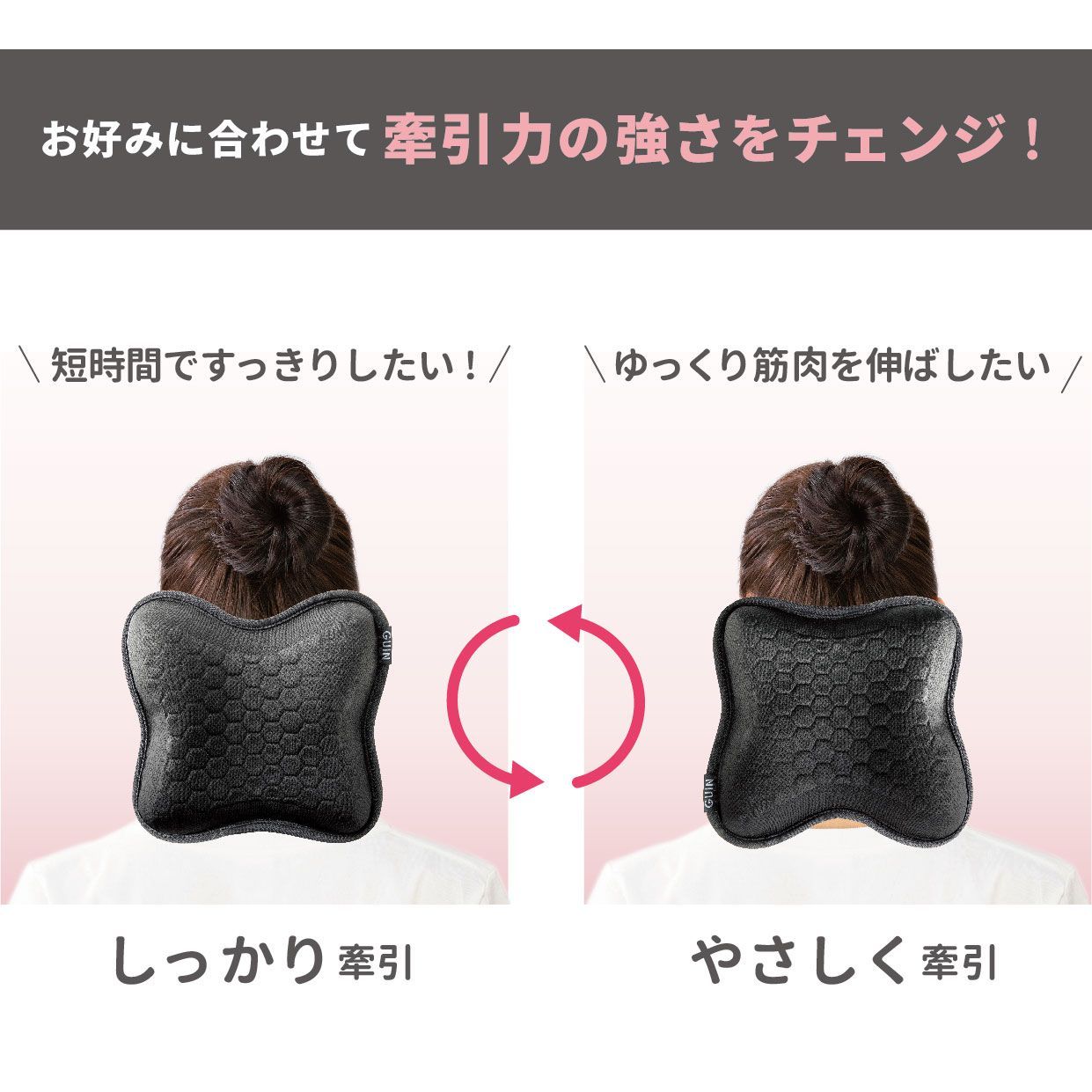 GUIN BACK グインバック GUIN NECK グインネック 楽天