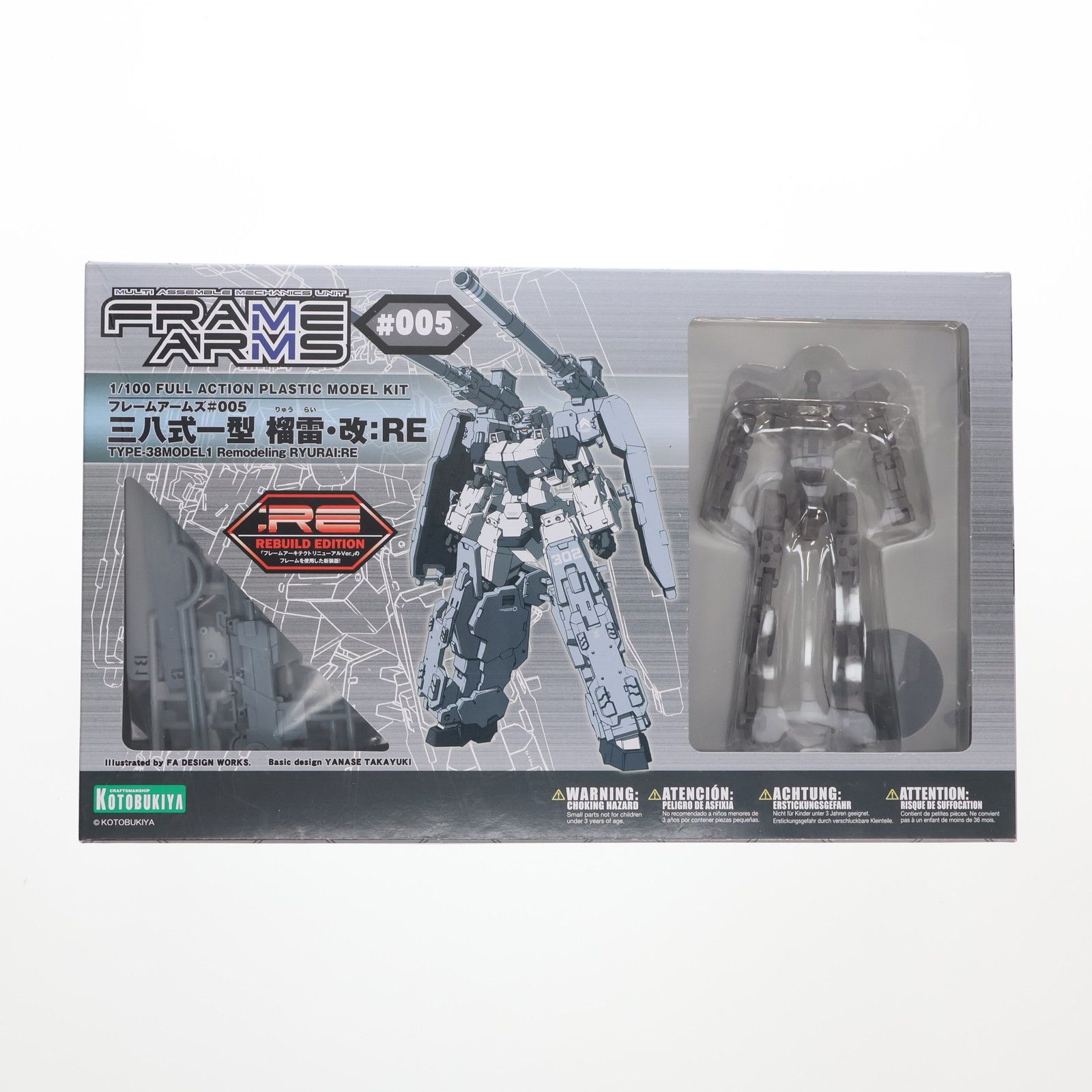 フレームアームズ 1/100 三八式一型 榴雷・改:RE(りゅうらい・かい