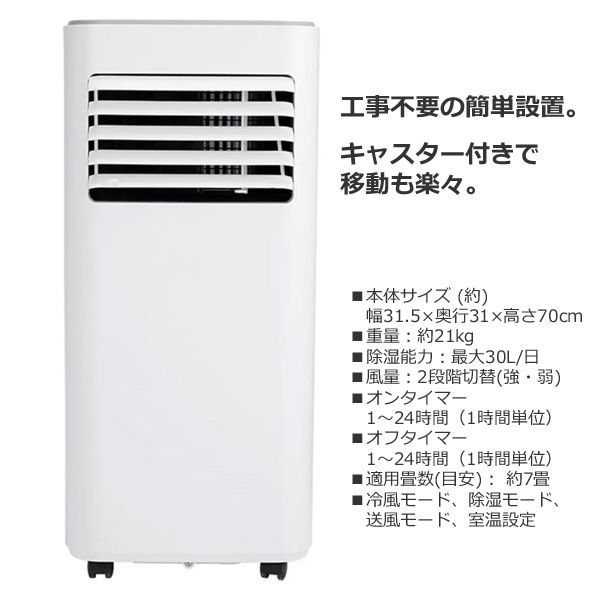 QUADS 大風量スポットクーラー COOLCOMP QS305 移動式 キャスター付き 