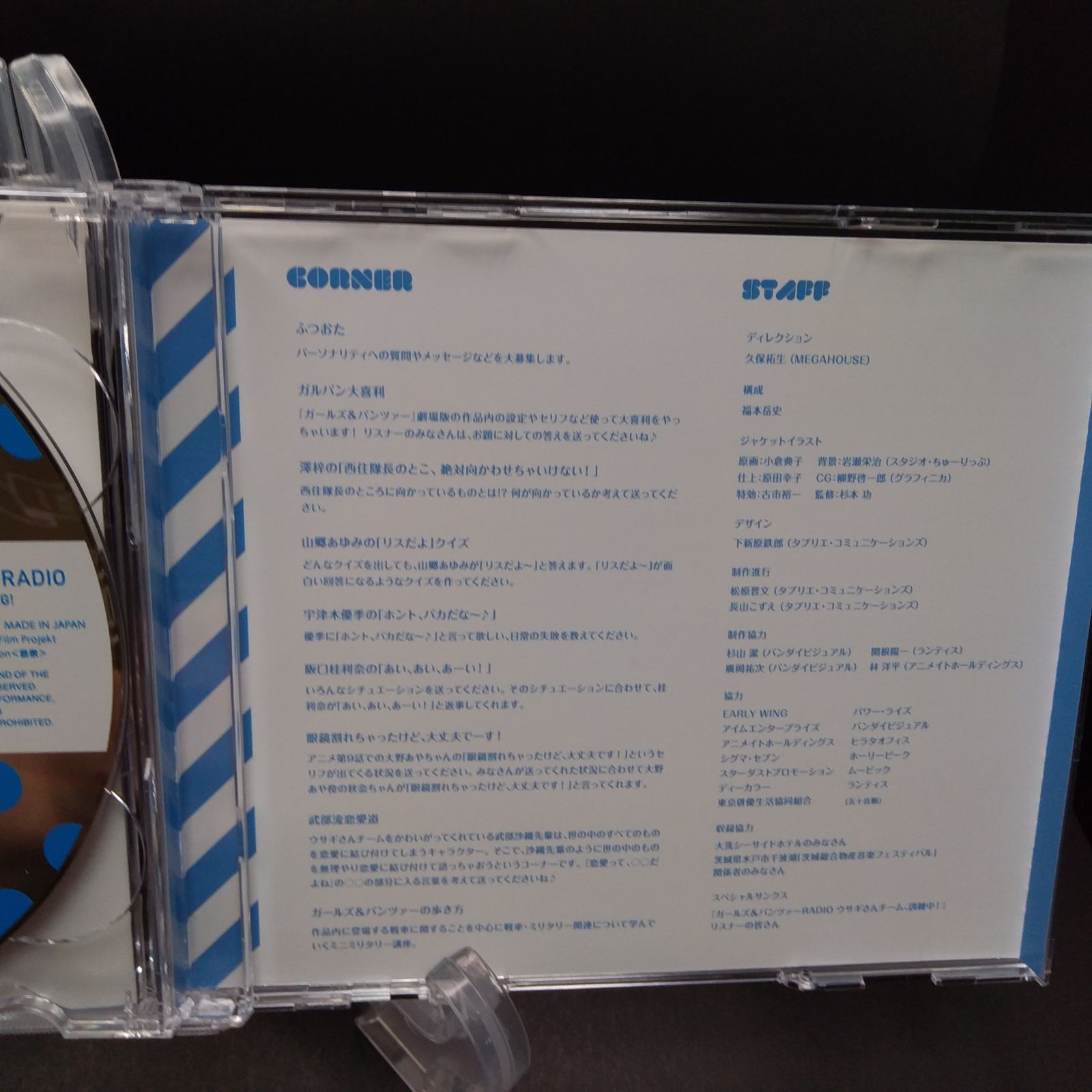ラジオCD