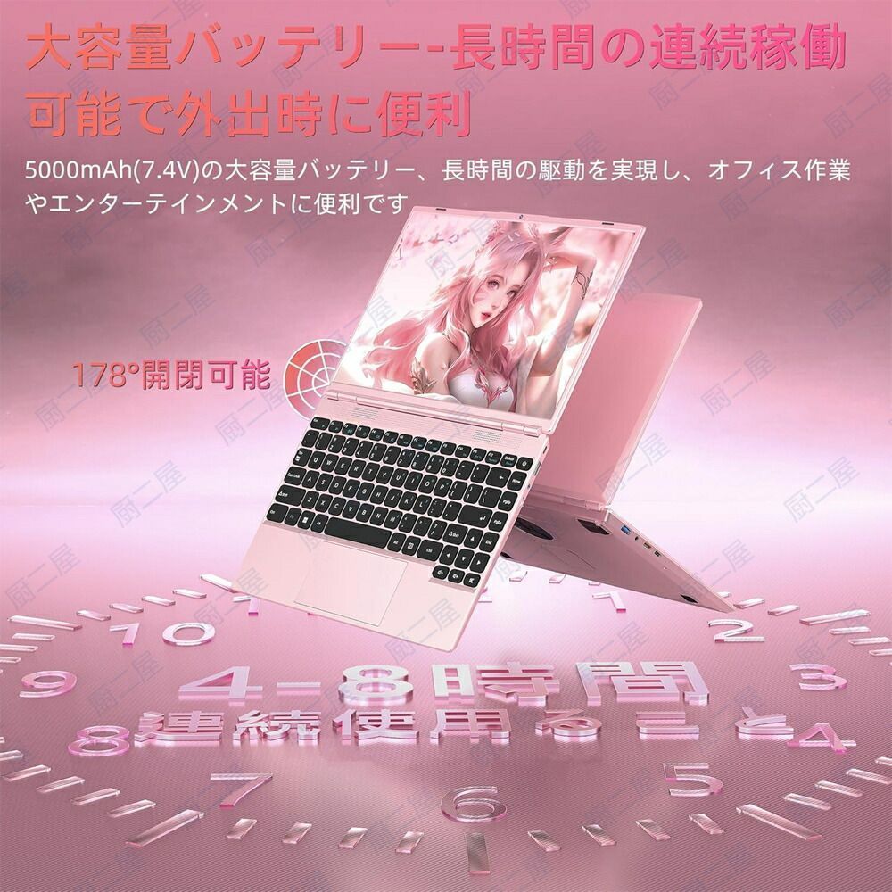 Office付き