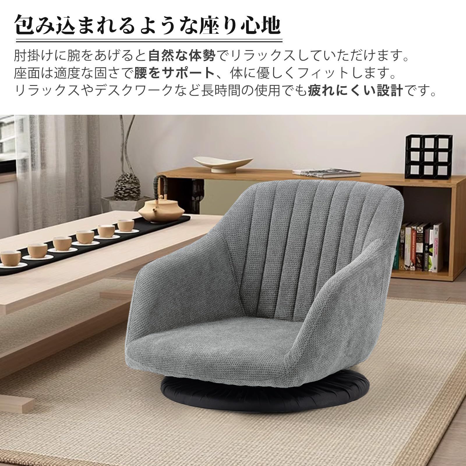 全品送料無料! ローソファ おしゃれ 1人掛け 一人暮らし 1人用ソファ フロアソファー ソファー あぐら座椅子 こたつ コンパクト 一人掛け フロアチェア ひじ掛け付き 低い こたつ用 回転式 在宅ワーク 誕生日 座椅子 敬老の日 プレゼント CHUUARYUU ギフト