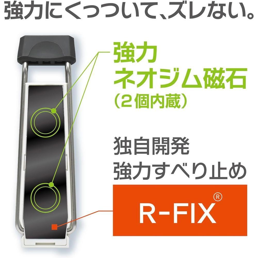 マグネットドアストッパー