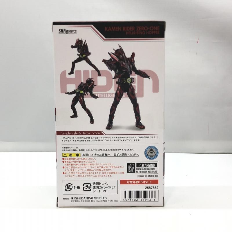 中古】バンダイ S.H.Figuarts 仮面ライダーゼロワン ヘル