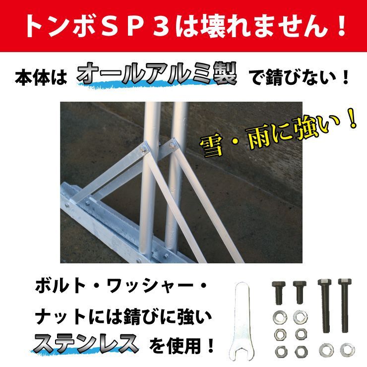 整備用