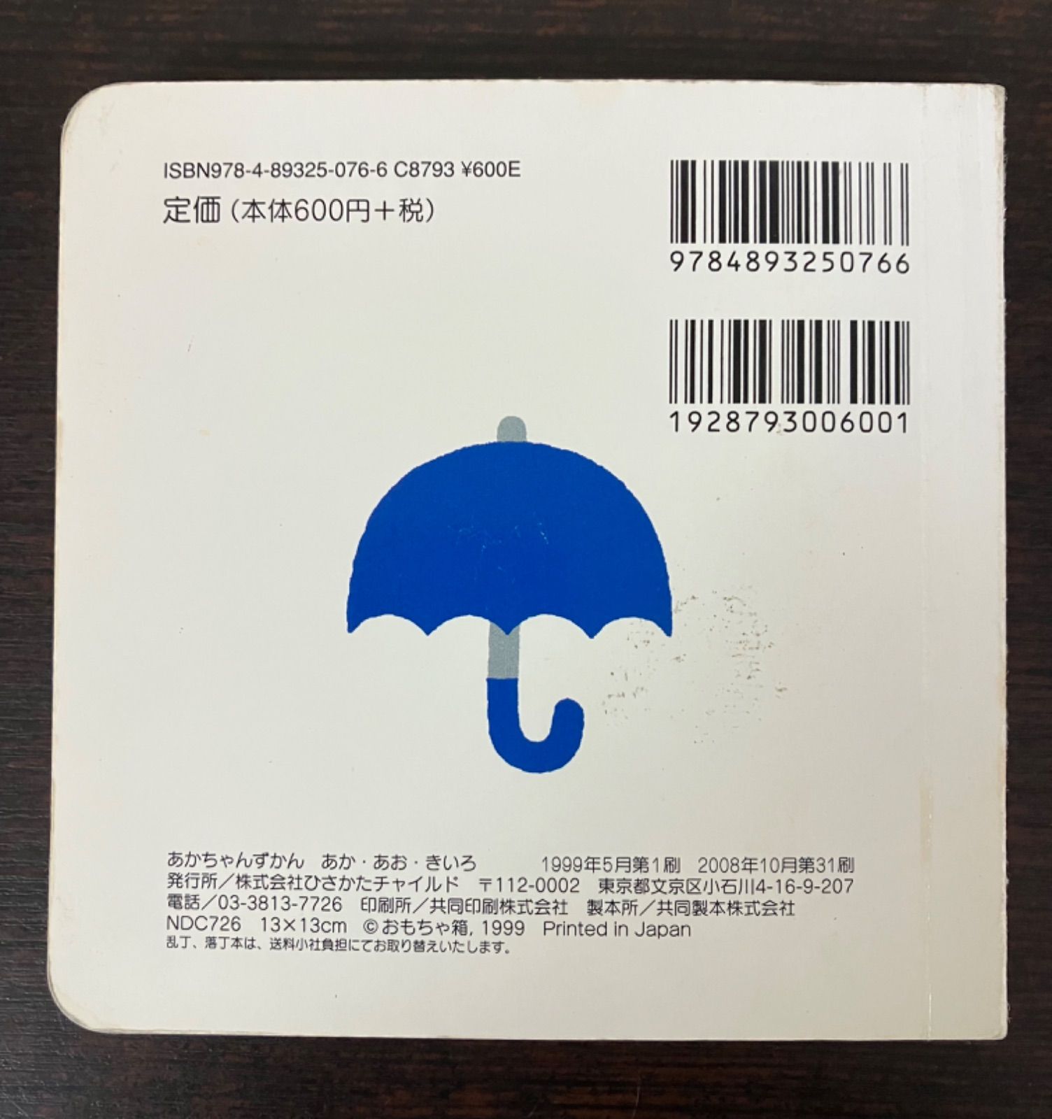 挿絵でよみとくグリム童話 / 西口 拓子【著】 - 紀伊國屋書店
