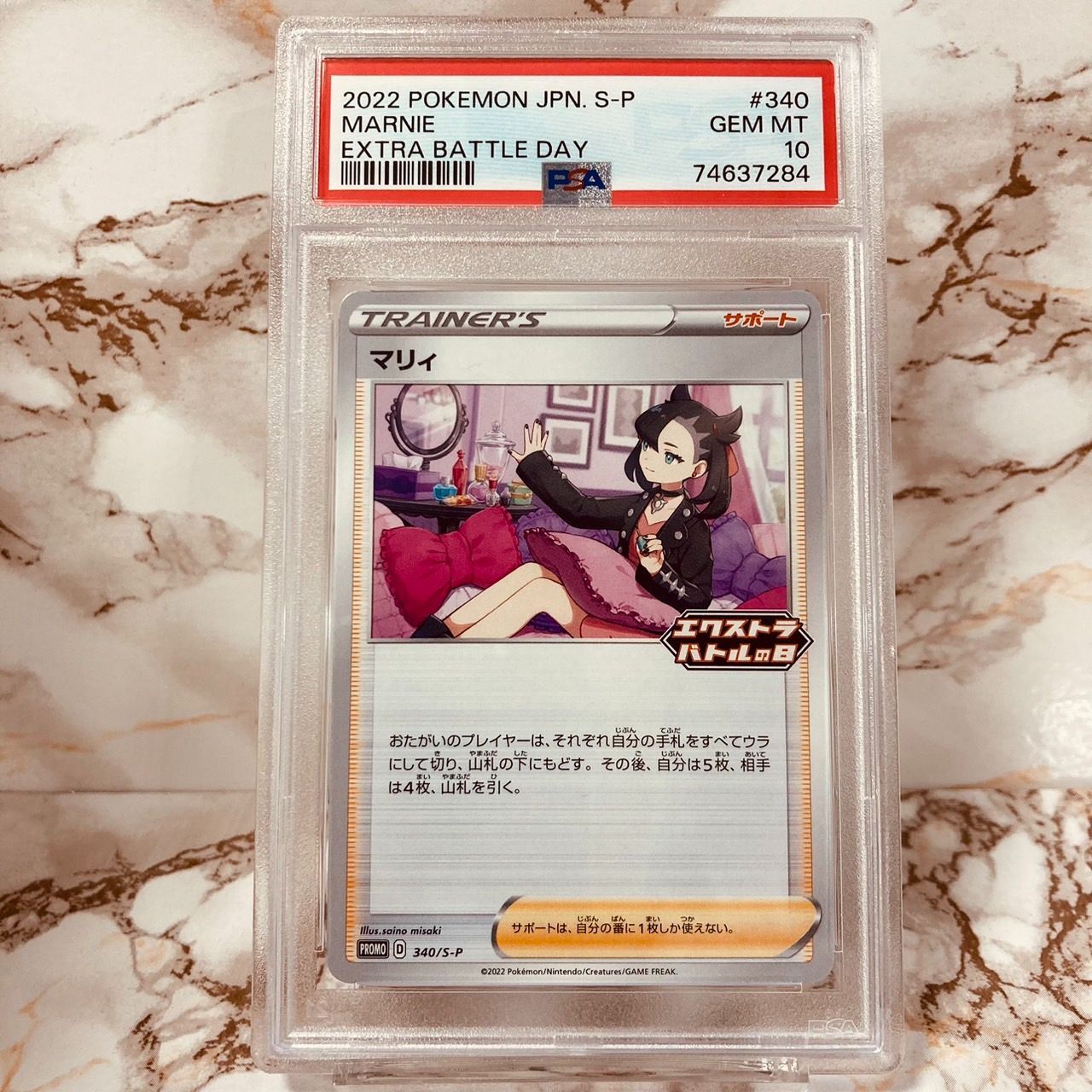 マリィ エクストラバトルの日 psa10 エクバ マリィ psa10｜トレーディングカード