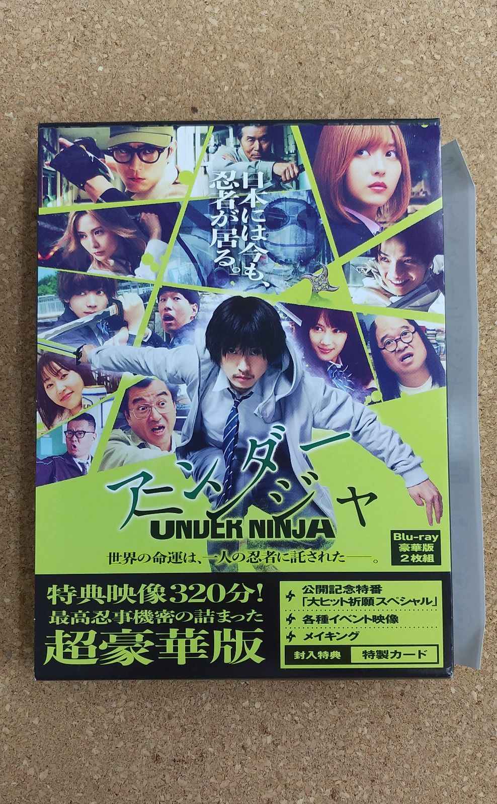 アンダーニンジャ UNDER NINJA Blu-ray 豪華版 Amazon.co.jp: アンダーニンジャBlu-ray BOX(特典なし) [Blu-ray
