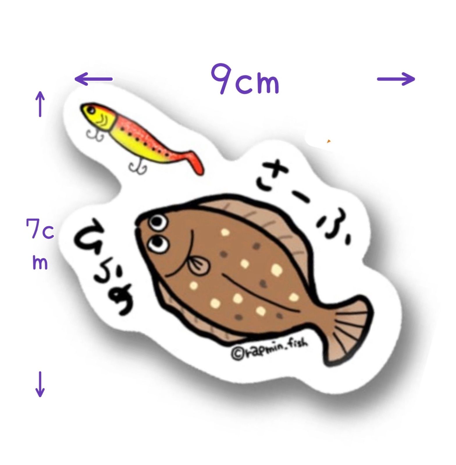 012 サーフ（ヒラメver.）【防水＆UVカット】釣り好きステッカー
