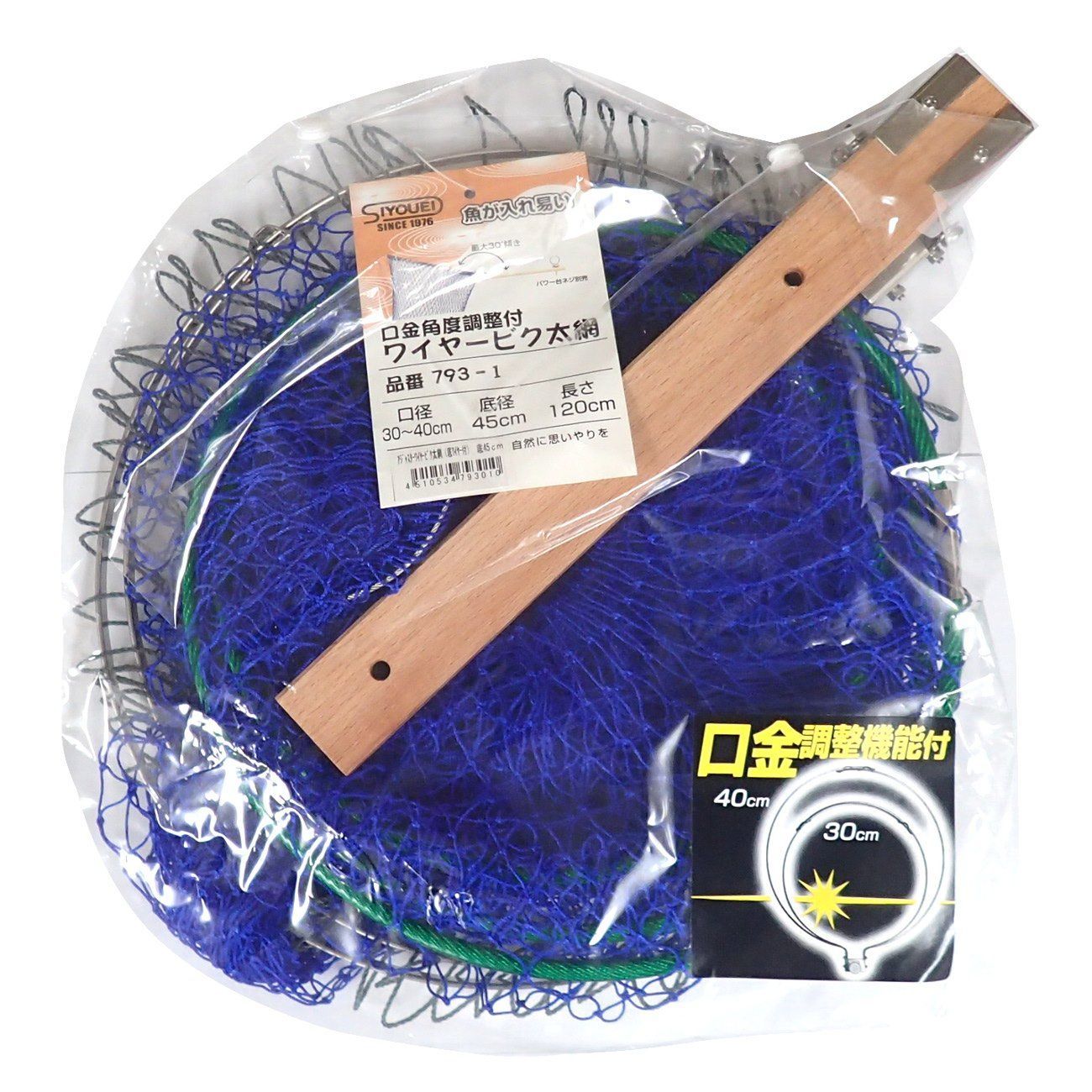 昌栄 アジャスターワイヤービク太網 角度調整付き 底ワイヤー付 NO.793-1 底45cm