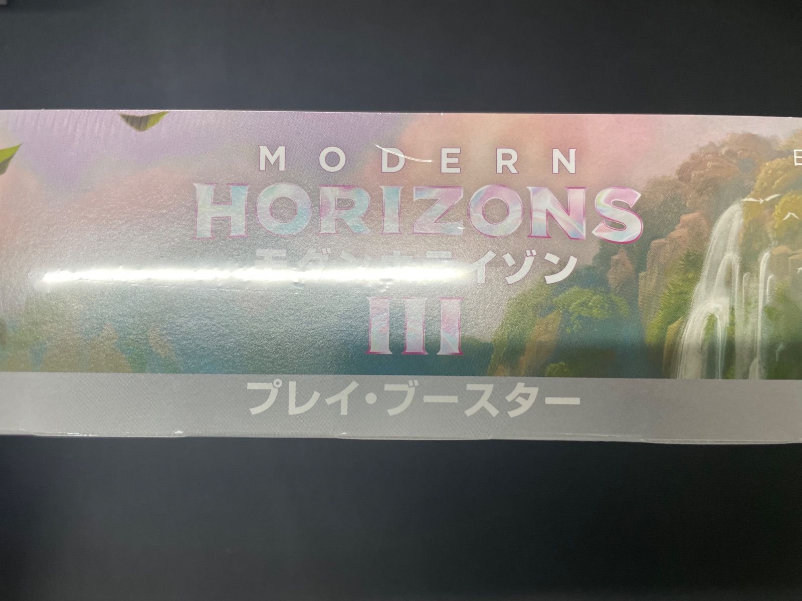 モダンホライゾン3 日本語版 プレイブースター 1BOX マジック：ザ