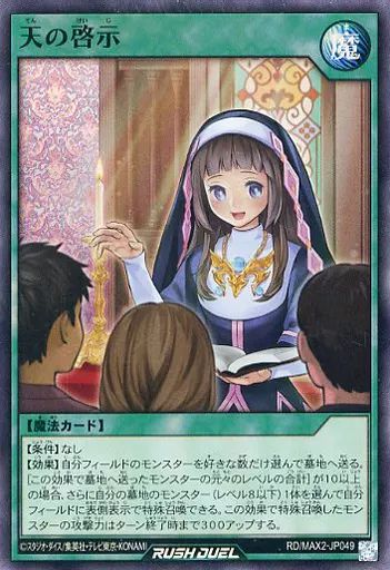 遊戯王 - 遊戯王　あまびえさん　OCG ラッシュデュエル 10万枚限定カード】あまびえさん 遊戯王ラッシュデュエル - メルカリ