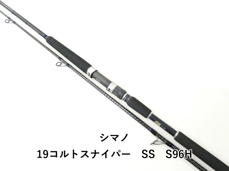 シマノ 19コルトスナイパー SS S96H 02-8209240020