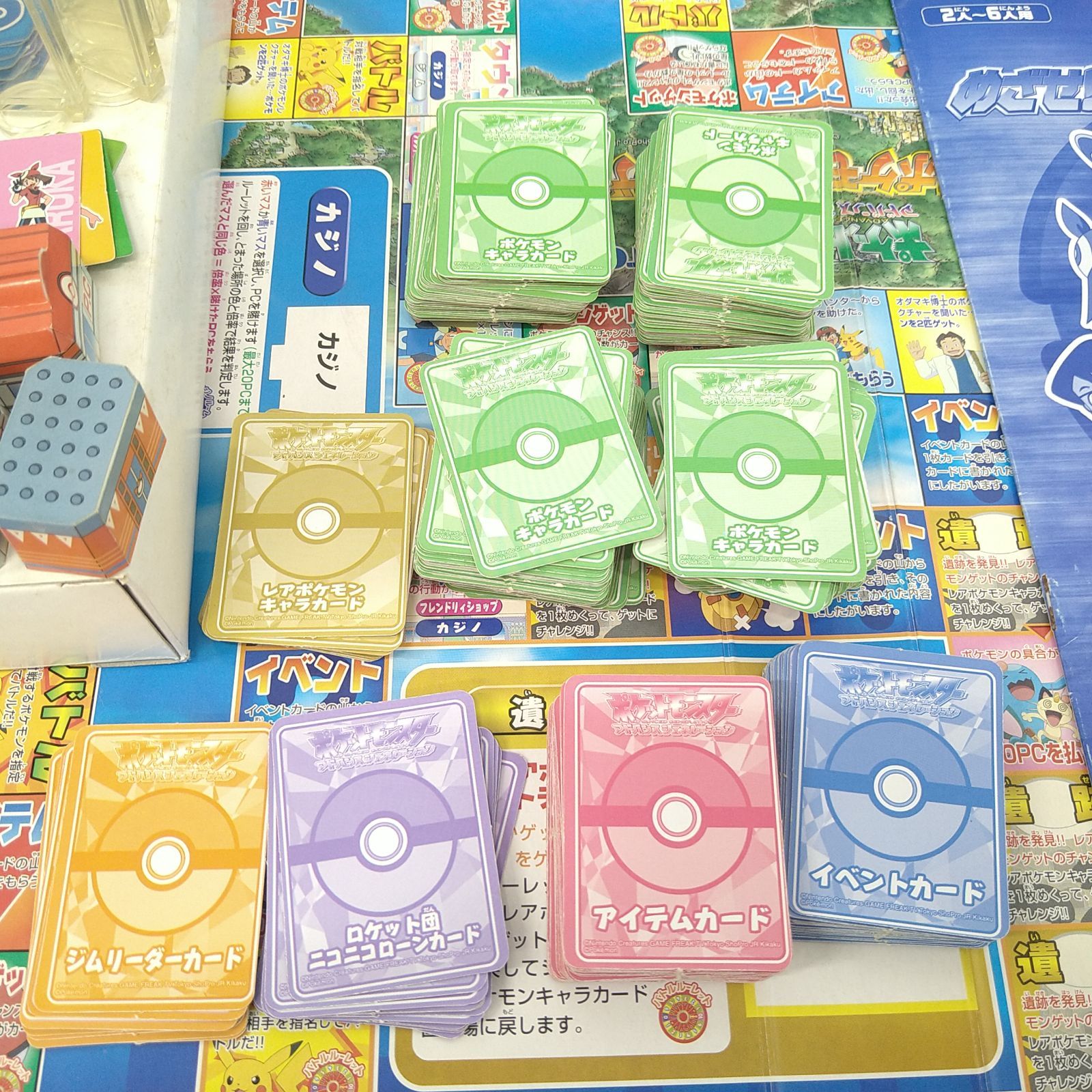 ボードゲーム めざせポケモンマスターゲーム - メルカリ