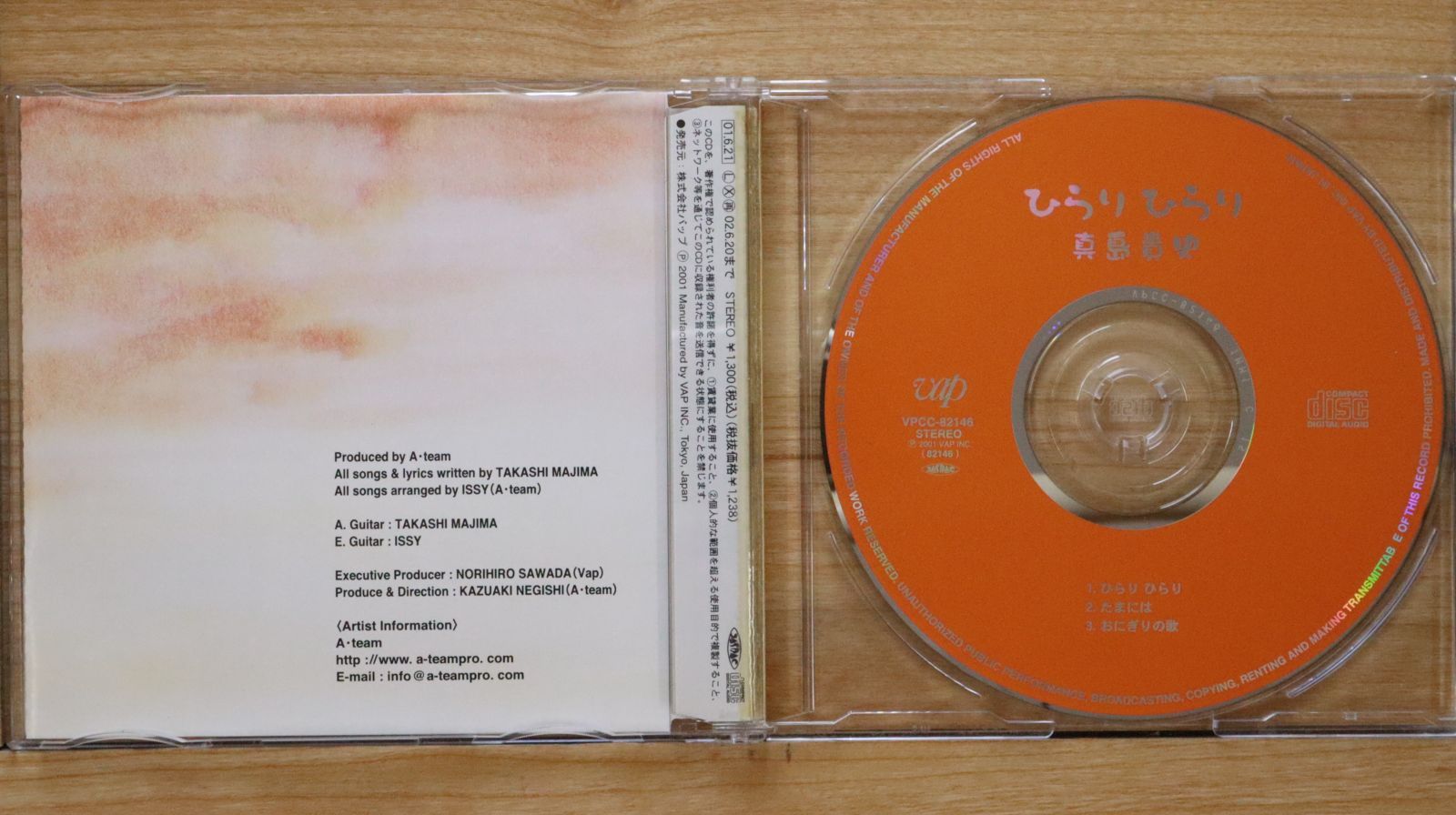 中古CD☆真島貴史/Takashi Majima□ ひらり ひらり 【VPCC82146/++++++