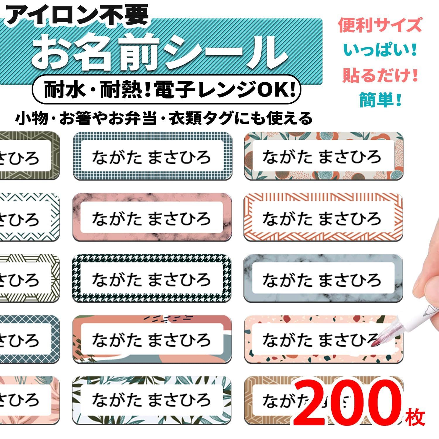 お名前シール 書ける 防水 洗えるタイプ 自由にご記入ください 防水ラミネート おなまえシール ネームシール 入学 入園準備 幼稚園 食洗器  電子レンジ対応 名前シール 名入れ プレゼント 入学祝い 入学準備 算数セット 水筒 メルカリ