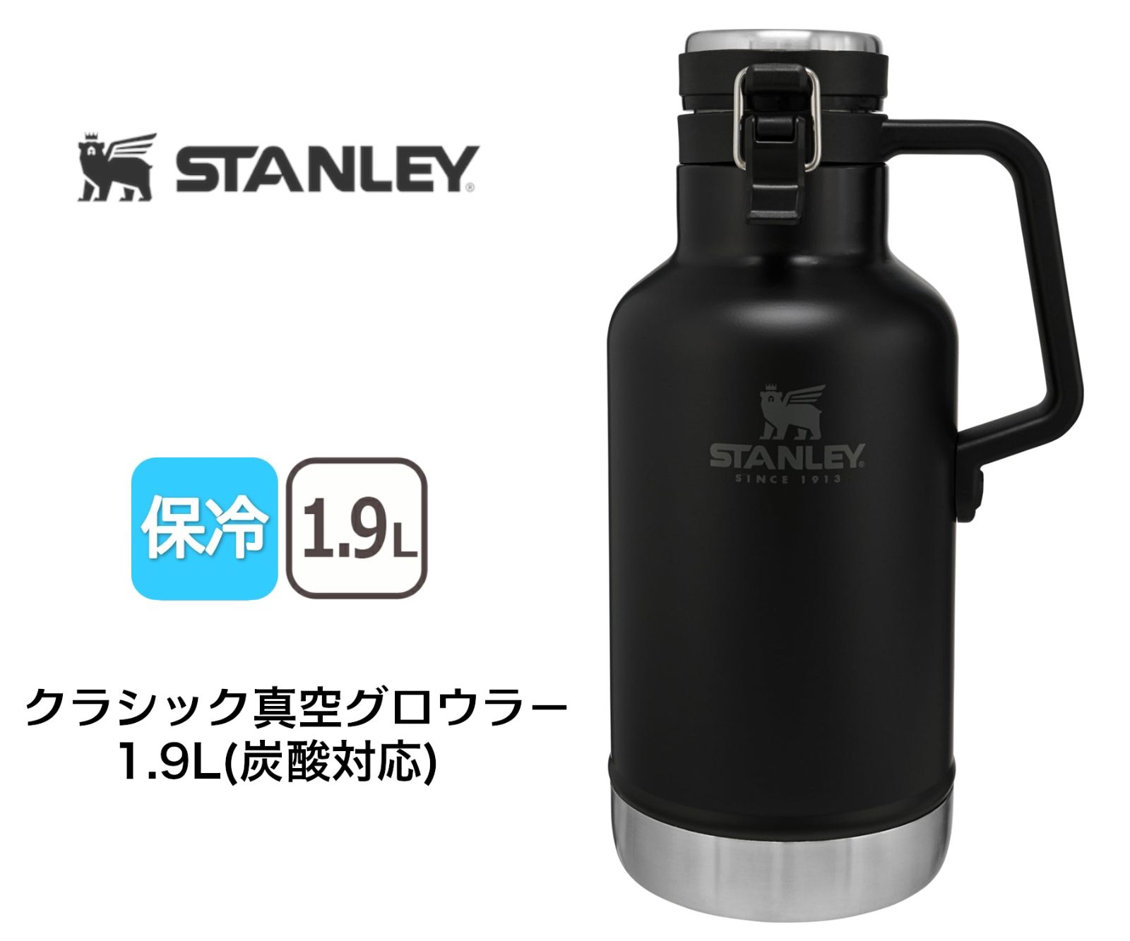 Stanley - &lt;新品未使用擦り傷有り&gt;スタンレー グロウラー1.9L ブラック　STANLEY Amazon | スタンレー STANLEY 真空グロウラー 1.9L 炭酸対応