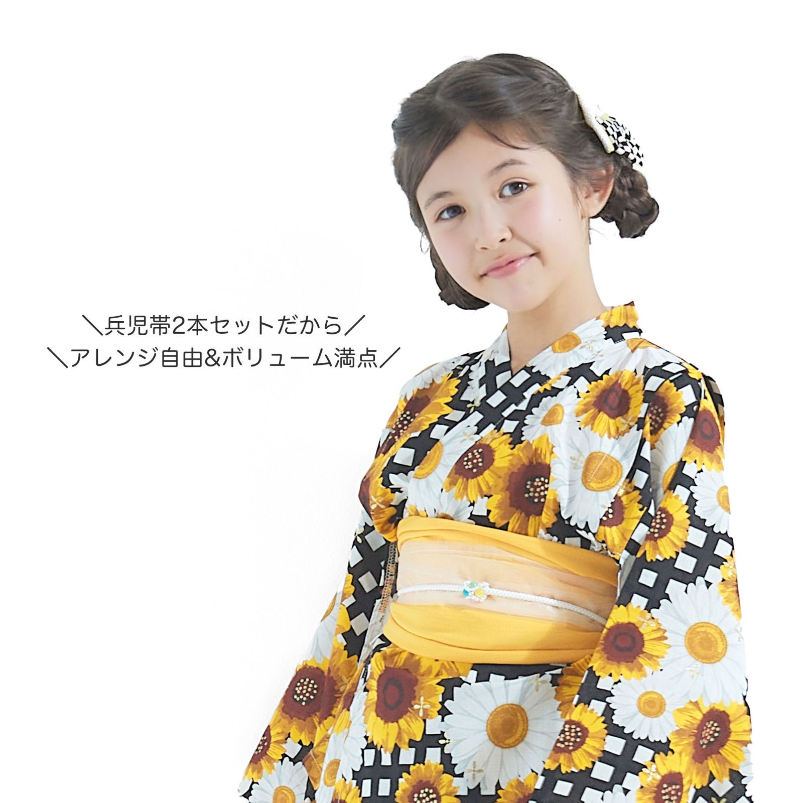 キッズ 子供 2way 浴衣 サンドレス ひまわり 4点セット 兵児帯2本が