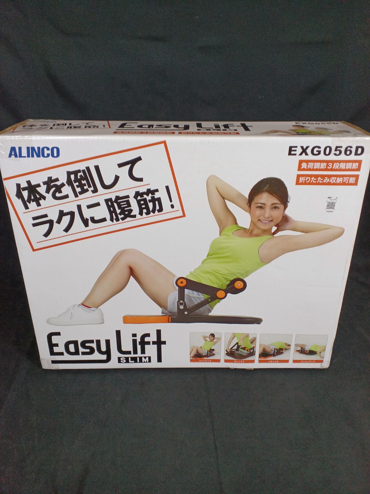 アウトレット品 アルインコ イージーリフトスリム EXG 056 D