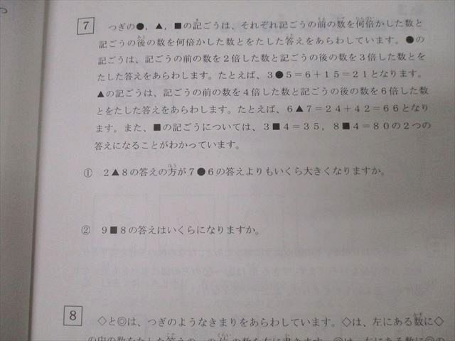 浜学園 小2最高レベル特訓 算数/計算ドリル 第1〜3分冊 No.1〜No.24 テキスト通年セット 2013 計6冊 ☆ 044M2D 浜学園 小2最高レベル特訓 算数/計算ドリル 第1〜3分冊 No.1〜No
