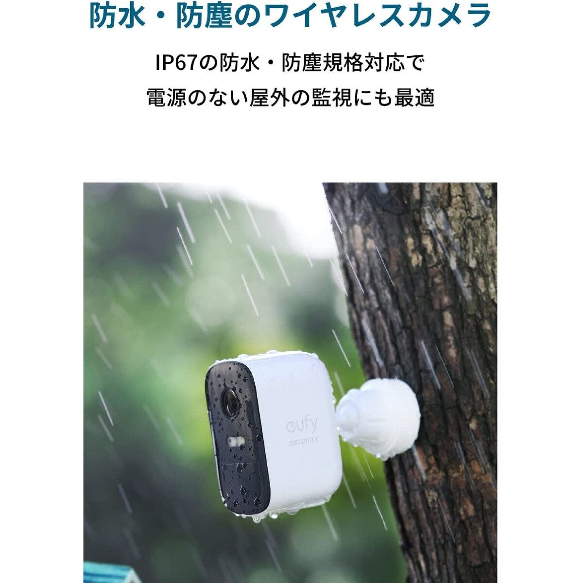eufyCam 2C