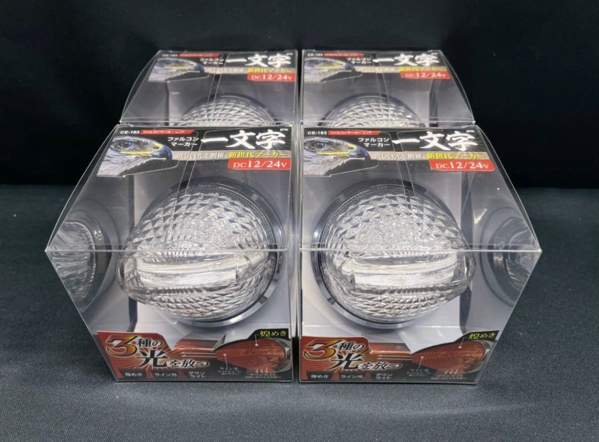 槌屋ヤック CE-1873 YAC LEDファルコンマーカー ホワイト/茜一文字