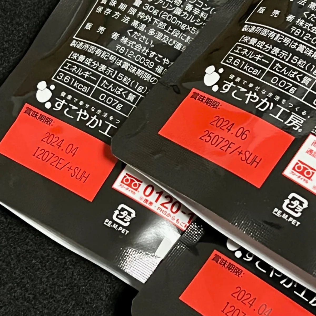 ゲンキウコン 3袋セット - メルカリ